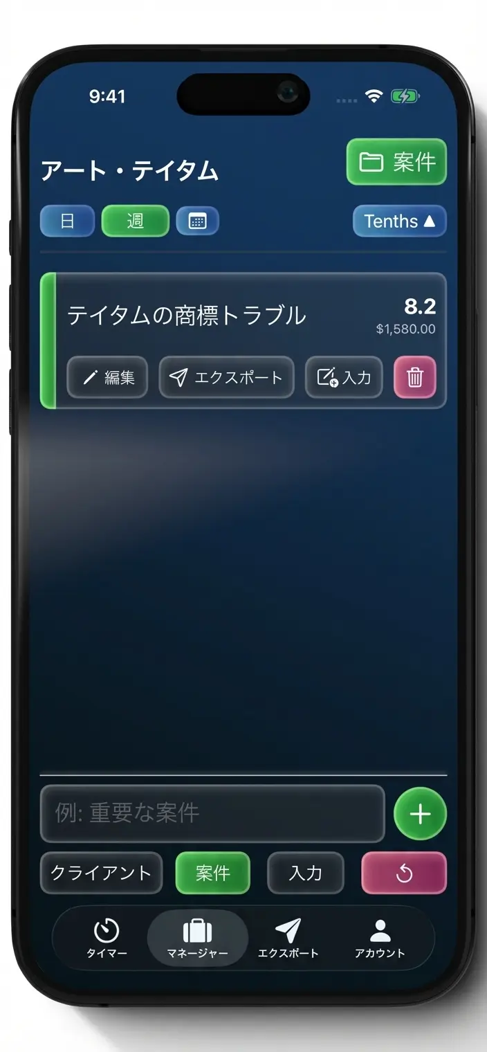 Tenthsマネージャー画面、クライアントと案件の階層表示