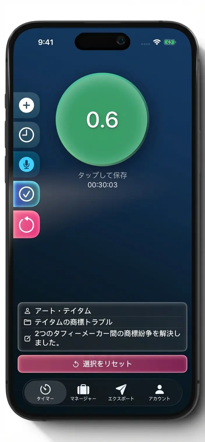 Tenthsタイマー画面で時間記録