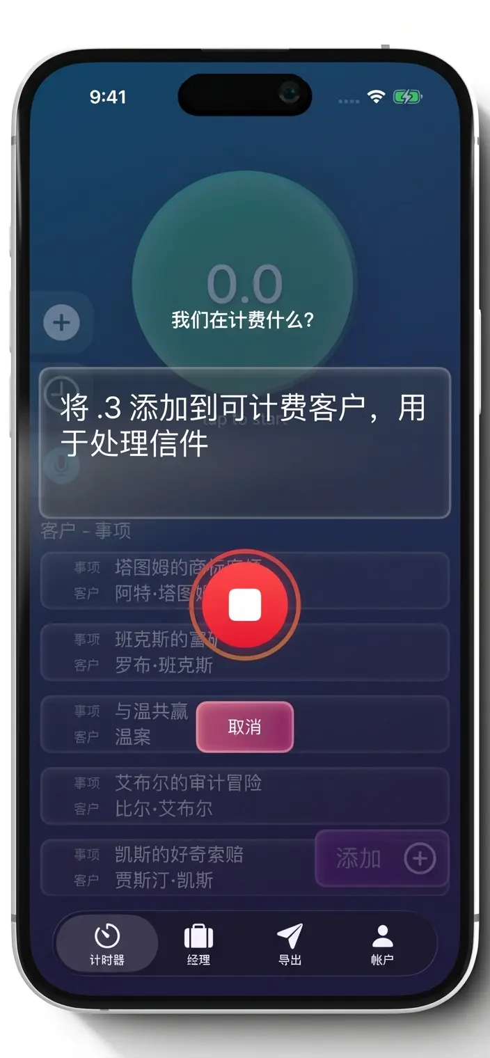 Tenths AI 语音录入转写